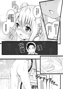 イマドキ女子●学生さんたちの性事情 2 希星ちゃんのゆっくりえっち, 中文