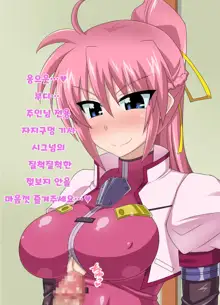 Kizuitara, Itsunomanika Kimobuta Otoko no Ochinpo Ana ni Tsukuri Kaerareteita Onnanoko no Ohanashi ~Kedakaki Kishi no Matsuro Hen~, 한국어