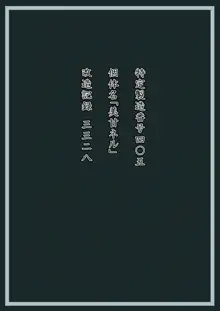 美甘ネル 改造記録 File.03, 日本語