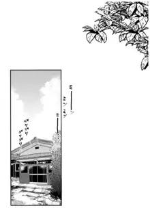 姉なるもの 1-11 【中国翻译】, 中文