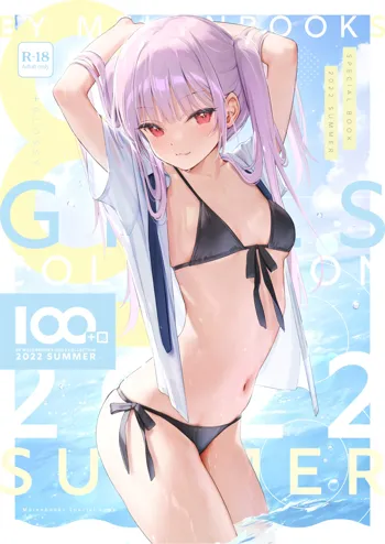 100+ 艶 by Melonbooks Girls Collection 2022 SUMMER, 日本語