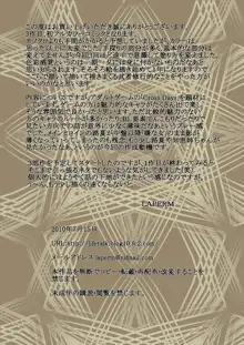 彼の女装は・・・わたしがやめさせます!, 日本語