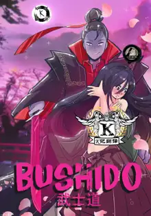 Bushido | 武士道, 中文