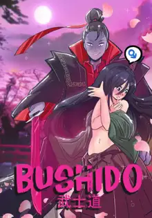 Bushido | 武士道, 中文