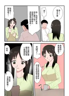 Kaa-san wa I no Mama, 中文