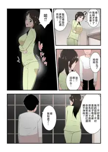 Kaa-san wa I no Mama, 中文