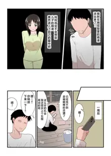 Kaa-san wa I no Mama, 中文