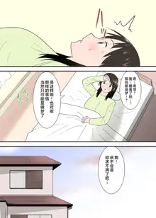 Kaa-san wa I no Mama, 中文