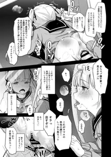 拉致られ少女は、マンガの中で――。千夏編, 日本語