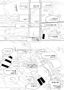 拉致られ少女は、マンガの中で――。千夏編, 日本語