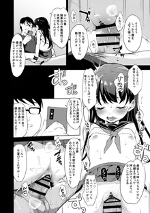 拉致られ少女は、マンガの中で――。千夏編, 日本語