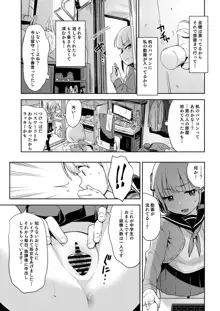 拉致られ少女は、マンガの中で――。千夏編, 日本語