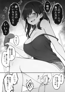 めちゃくちゃにされる快感にハマってしまった彼女⑤, 日本語