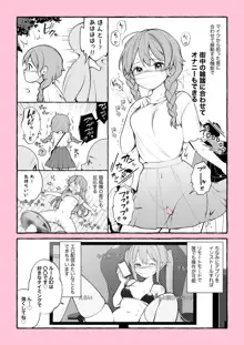 見た目は可愛いのに威力半端ない大人のおもちゃに出会ったレポ漫画, 日本語