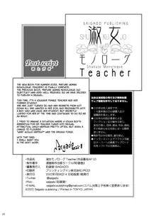 Shukujo Monologue Teacher | Mature Woman Monologue -Teacher-, English