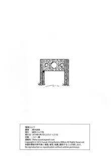 落涙エルフ, 日本語