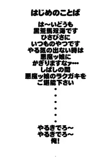 いつものやつ041230【冬の号】, 日本語