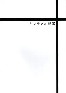 Dark Flame Book, 日本語