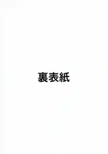 ふたなりおばさんバチしごき本, 日本語