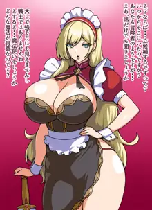 瞬殺洗脳!バカメスルーキー!～爆乳メイドがあらわれた～, 日本語