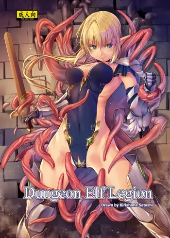 Dungeon Elf Legion (decensored)