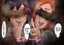 Uraaka Orihime 1-13, 中文