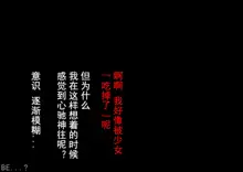 褐色ロリサキュバスのぷにあしで堕とされちゃう! | 被黑皮萝莉淫魔的小脚玩弄到堕落的美好时光!, 中文