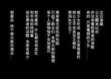 褐色ロリサキュバスのぷにあしで堕とされちゃう! | 被黑皮萝莉淫魔的小脚玩弄到堕落的美好时光!, 中文