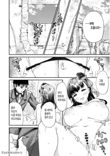 Shikikan ga Daisuki desu! ~Marian to Modania to Ecchi suru Hon~, 한국어