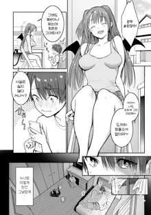 Boku no Ie ni wa Succubus ga Kuru, 한국어