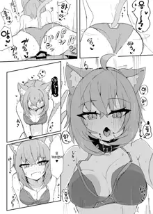 Necafe de Mizugi Ecchi Nekomata | 넷카페에서 수영복 엣찌 네코마타, 한국어