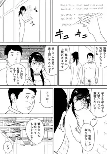 性か死か, 日本語