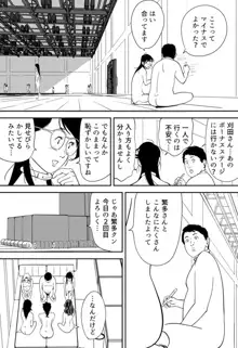 性か死か, 日本語