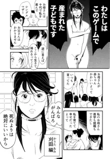 性か死か, 日本語