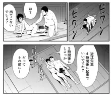 性か死か, 日本語