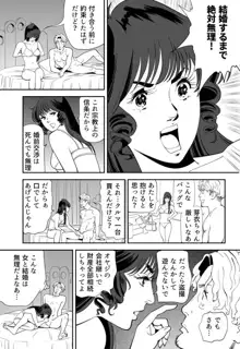 性か死か, 日本語