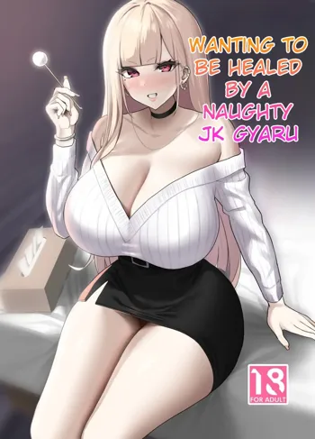 Ecchi na Gal JK ni Iyasaretai Yatsu. | Wanting to be Healed by a Naughty JK Gyaru, English