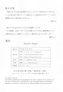 Mystic Night, 日本語