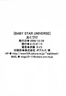 BABY STAR UNIVERSE, 日本語