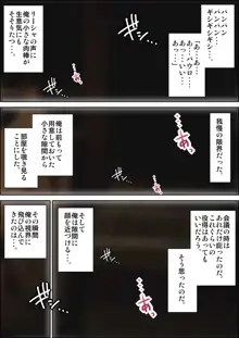 【再公開＆OMAKE】無職転生～あの家族会議から一ヶ月後～, 日本語