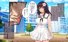 彼女とチャラ男と真夏のアルバイト, 日本語