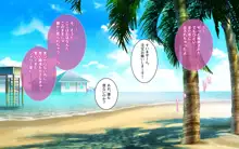 彼女とチャラ男と真夏のアルバイト, 日本語