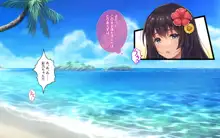 彼女とチャラ男と真夏のアルバイト, 日本語