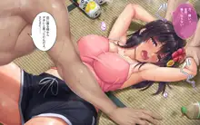 彼女とチャラ男と真夏のアルバイト, 日本語