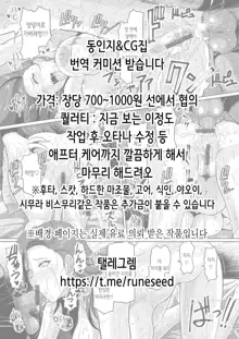 Super Cheat Mission 2 | 슈퍼 치트 미션 2, 한국어