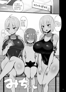 Onee-chan to, Mama to, Honki Koubi. | 누나와 엄마와 진심교미, 한국어