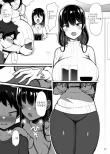 Onee-chan to, Mama to, Honki Koubi. | 누나와 엄마와 진심교미, 한국어