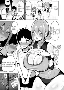 Onee-chan to, Mama to, Honki Koubi. | 누나와 엄마와 진심교미, 한국어