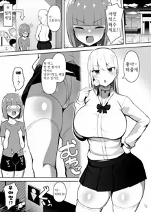 Onee-chan to, Mama to, Honki Koubi. | 누나와 엄마와 진심교미, 한국어