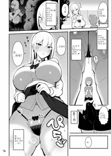 Onee-chan to, Mama to, Honki Koubi. | 누나와 엄마와 진심교미, 한국어